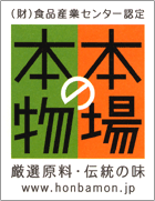 �i���j�H�i�Y�ƃZ���^�[�u�{��̖{���v�E�F�u�T�C�g��